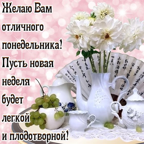 От души: Картинки с понедельником