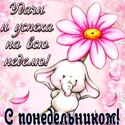 Луч света в ваш день