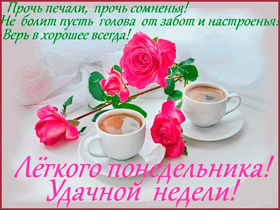 С праздником!
