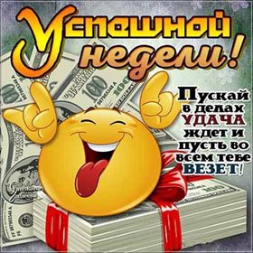 Больше радости в жизни