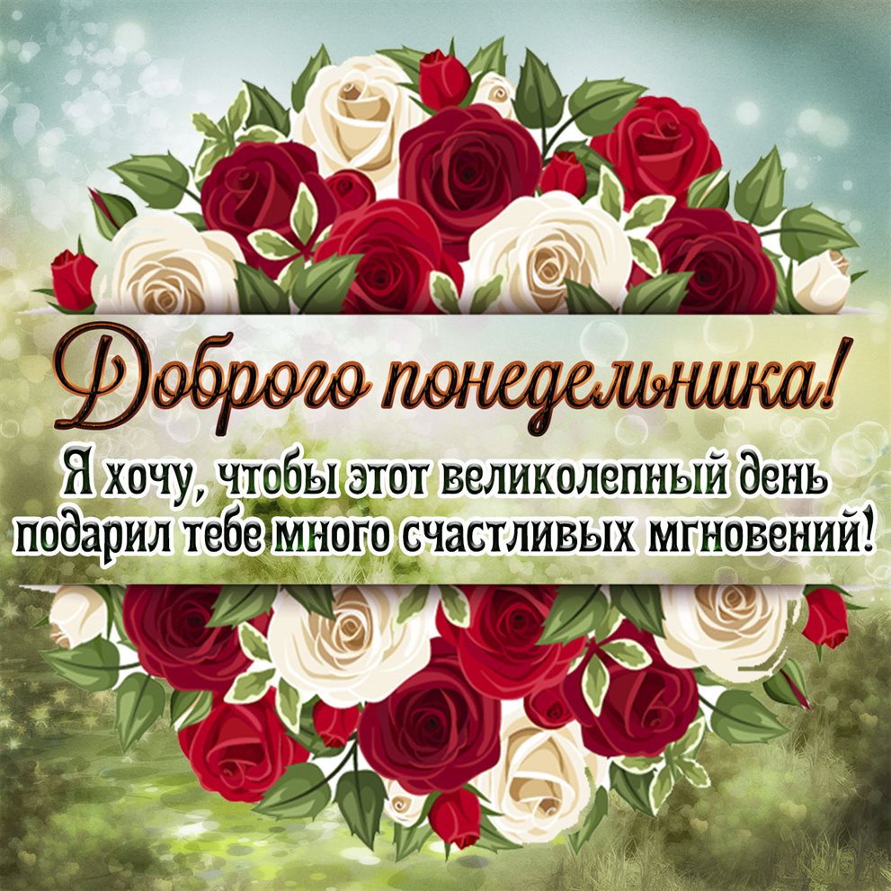 Теплые поздравления