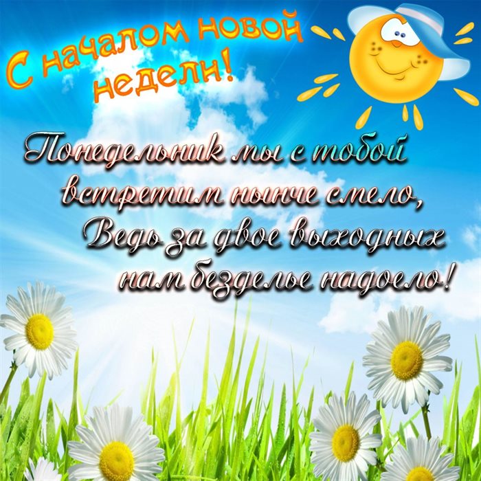 Немного волшебства в ваш день