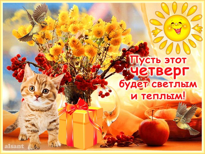 Радостная открытка