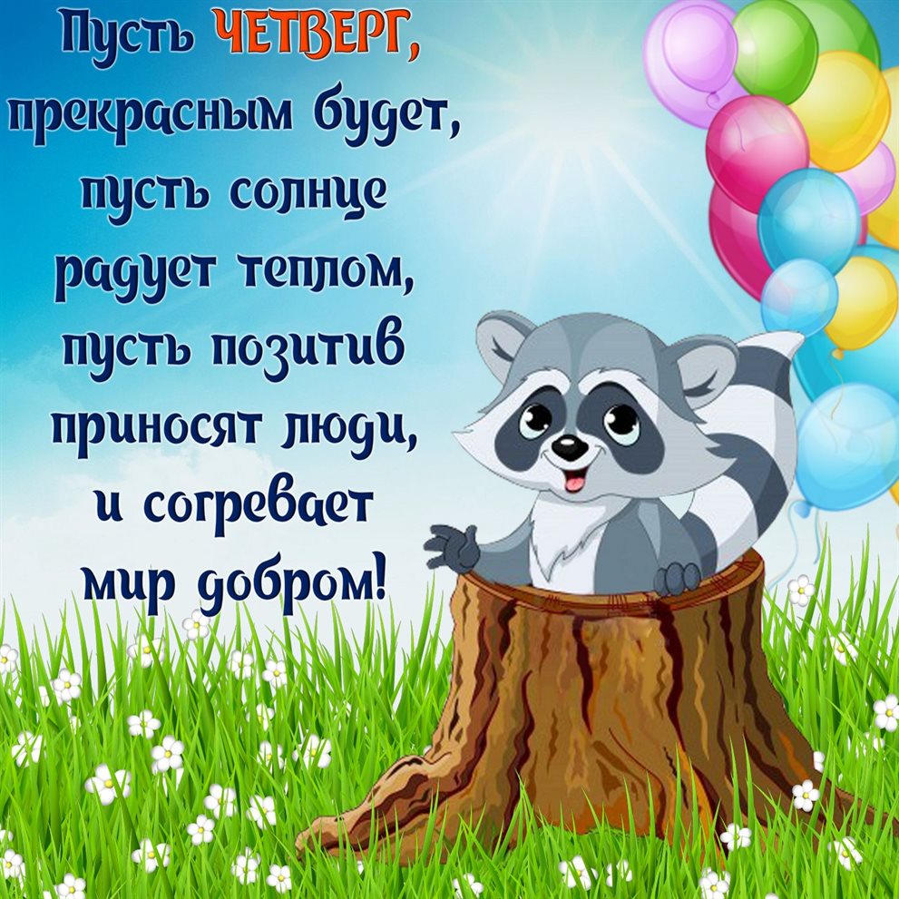 Пусть каждый день дарит счастье