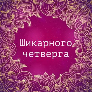 Немного тепла и заботы
