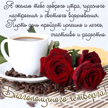 Счастья и удачи