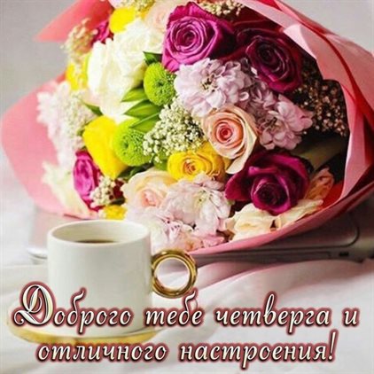 Пусть будет весело и светло