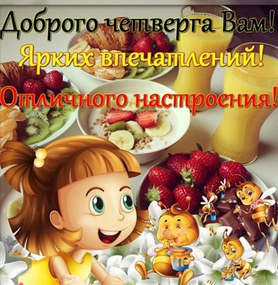 Приятные поздравления