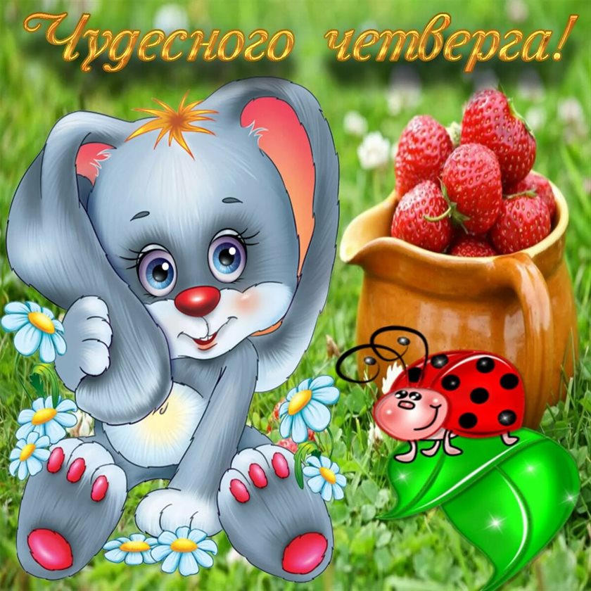 Светлые пожелания