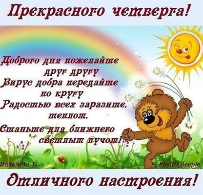 Лучшие пожелания