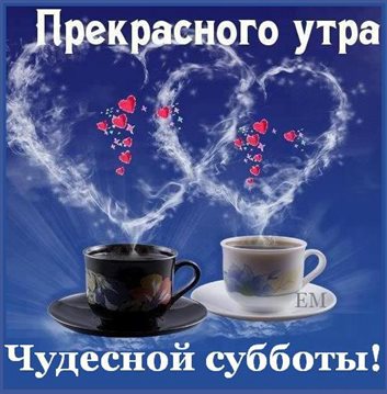 Теплые поздравления