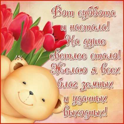 Пусть каждый день дарит счастье