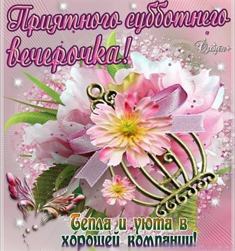 Луч света в ваш день