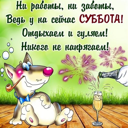 Хорошего настроения сегодня