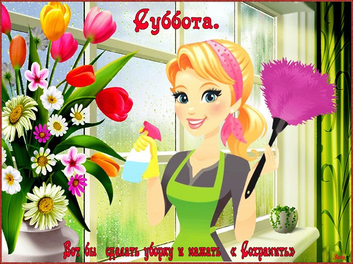 Приятные поздравления