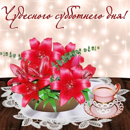 Лучшие пожелания