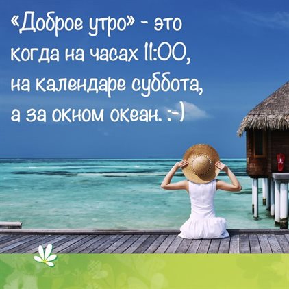 Лучшие пожелания