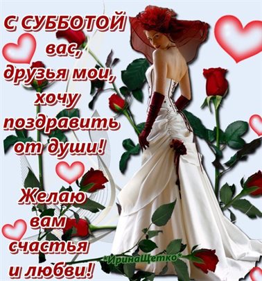 Теплые поздравления