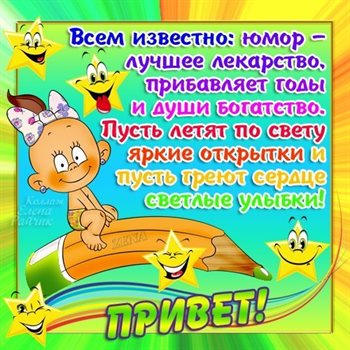 Открытки с пожеланиями хорошего дня — прекрасный выбор!