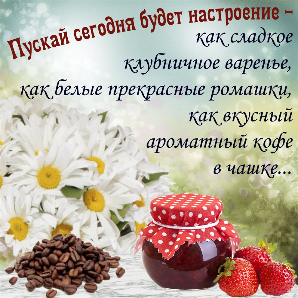 С наилучшими пожеланиями