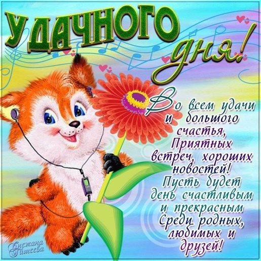 Тепло и улыбки