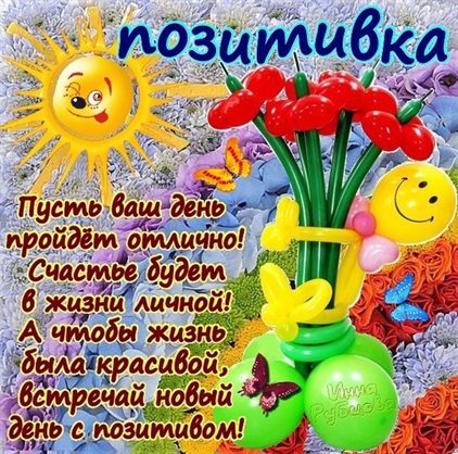 Приятные поздравления