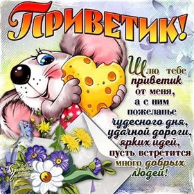 Пусть будет весело и светло