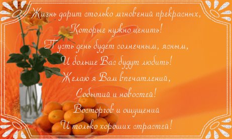 Счастья и удачи