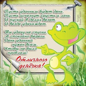 Яркая открытка для вас
