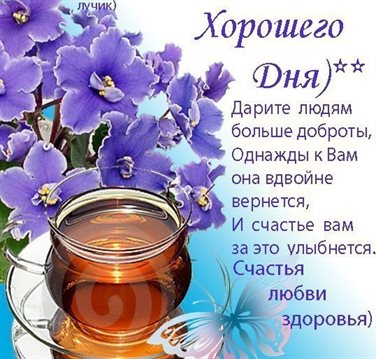 Яркая открытка для вас