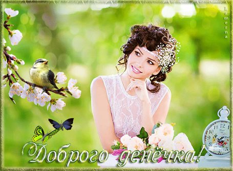 Подарите улыбку: Открытки мужчине хорошего дня
