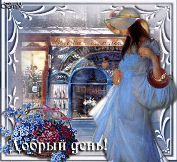 Пусть улыбка не сходит с лица