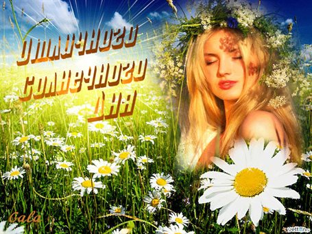 Тепло и улыбки
