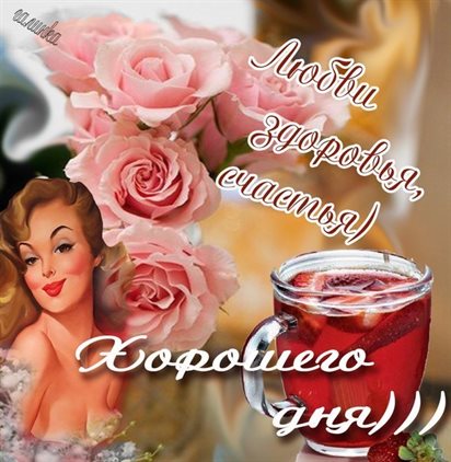Теплые слова для Открытки мужчине хорошего дня