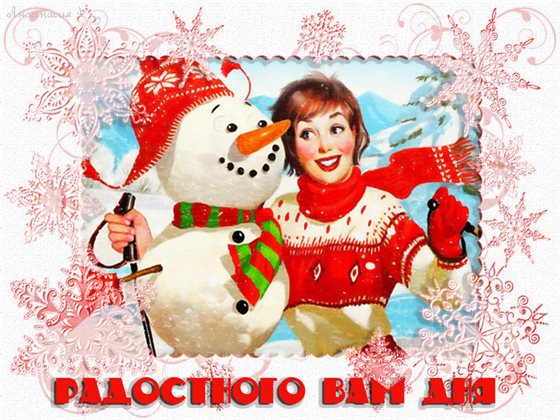 Немного волшебства в ваш день