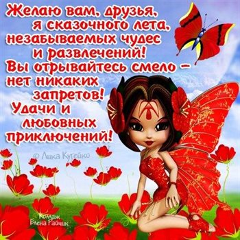 Позитивные эмоции для Открытки с добрым июньским днем