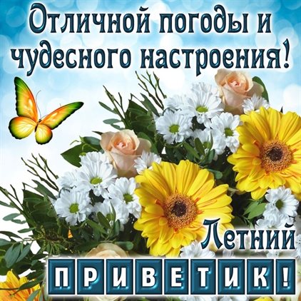 Луч света в ваш день