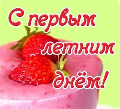Радостная открытка