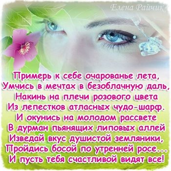 Пусть радость будет с вами