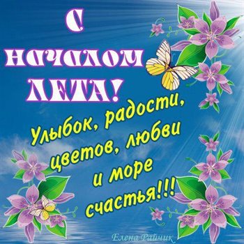 Лучшие пожелания