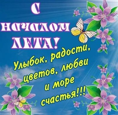 Яркая открытка для вас