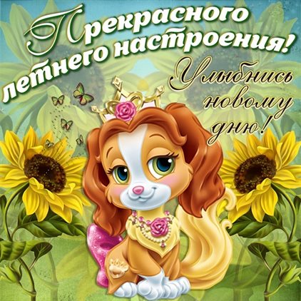 От всей души и сердца