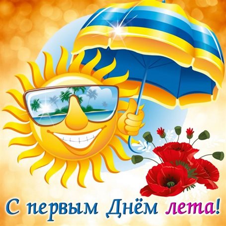 Пусть каждый день дарит счастье