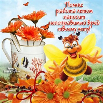 С праздником!