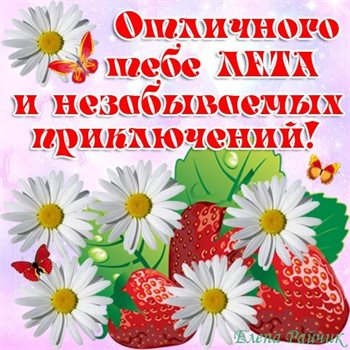 Тепло и улыбки