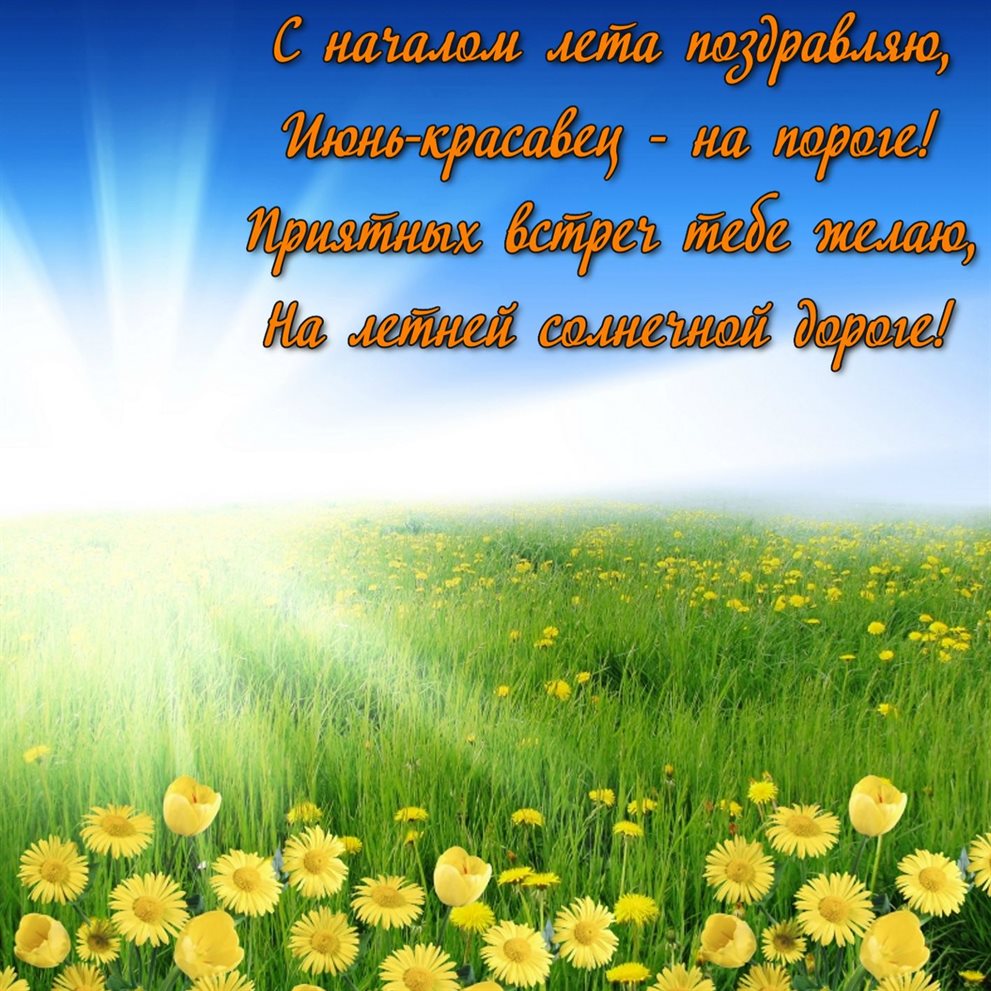 Луч света в ваш день