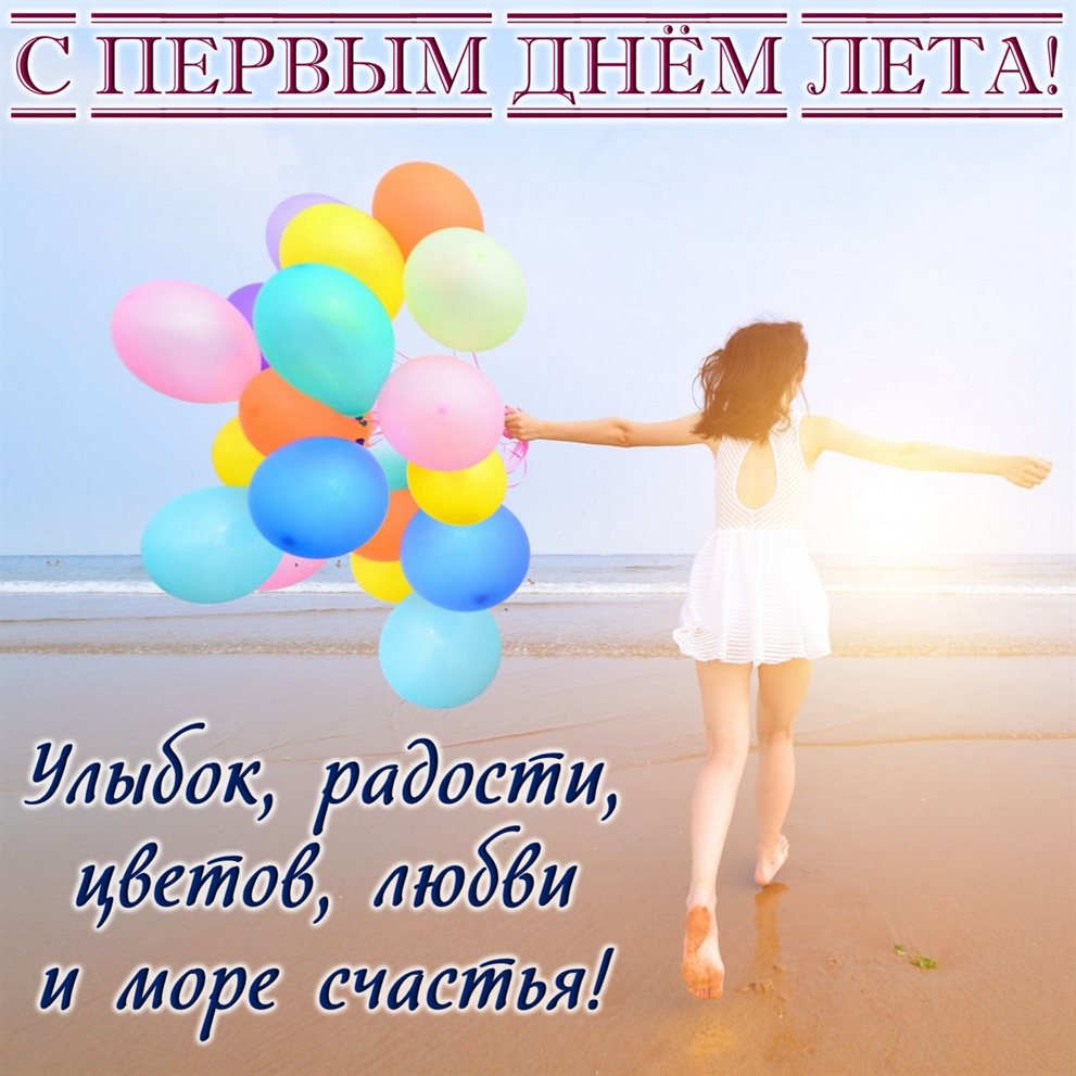 Пусть мечты сбываются