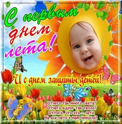 Поздравляем!
