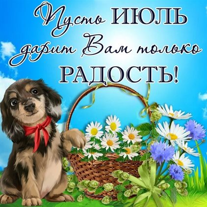 Радостная открытка