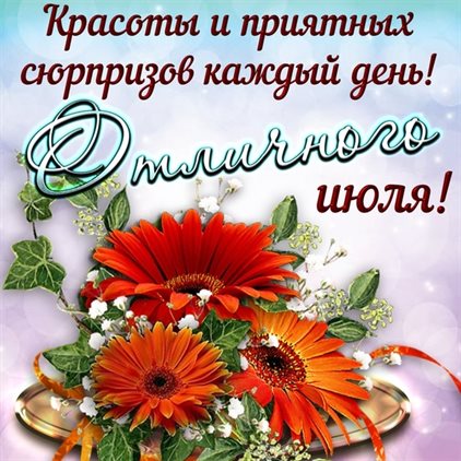 Больше радости в жизни